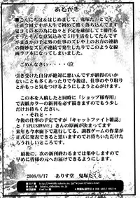 (C74) [ALICE-DO (Miyauchi Izumi, Onizuka Takuto)] Houkyuu Busshi 00 (Gundam 00)