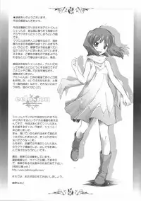 (C74)[Kaikinissyoku (Ayano Naoto)] eclosion (macross frontier)