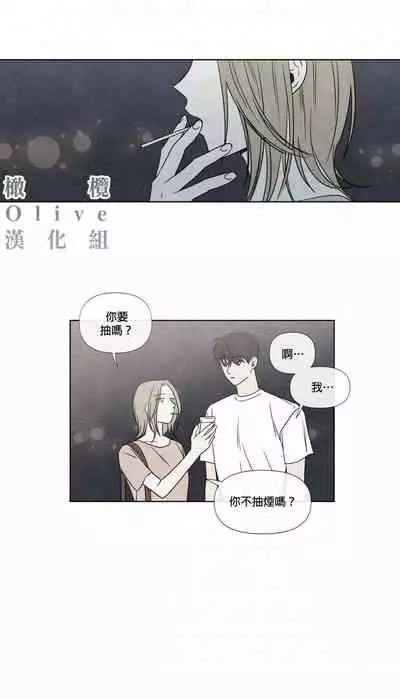 [Yuju] Summer Solstice Point Camp Ch.00-08|夏至点Ch.00~08[Chinese] [橄榄汉化组]