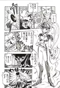 [Nanno Koto] Ganbare Minaho-chan!