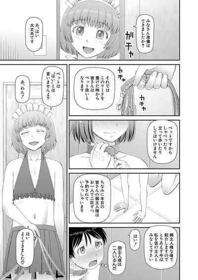 COMIC Mugen Tensei 2022-07