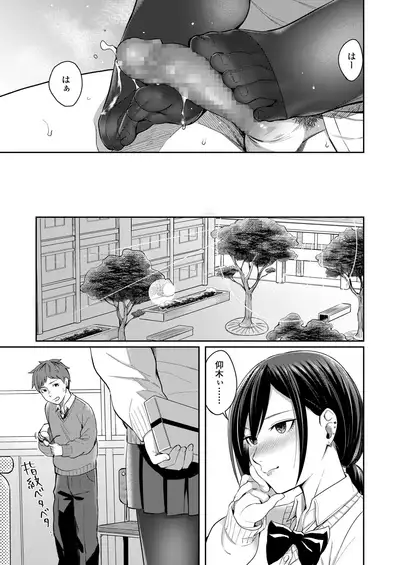 COMIC AOHA 2020 Natsu