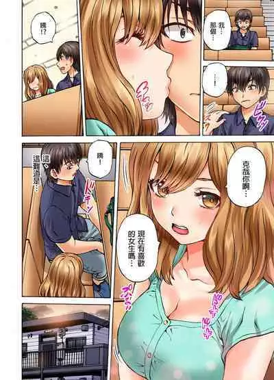 Doushiyou...Nopan Isudori Game de Sounyuucchau Nante... | 怎麼辦…沒穿內褲玩搶椅子遊戲的時候竟然被插入了…