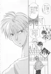 [Matsumoto Yuuka] Naisho no Cute Boy