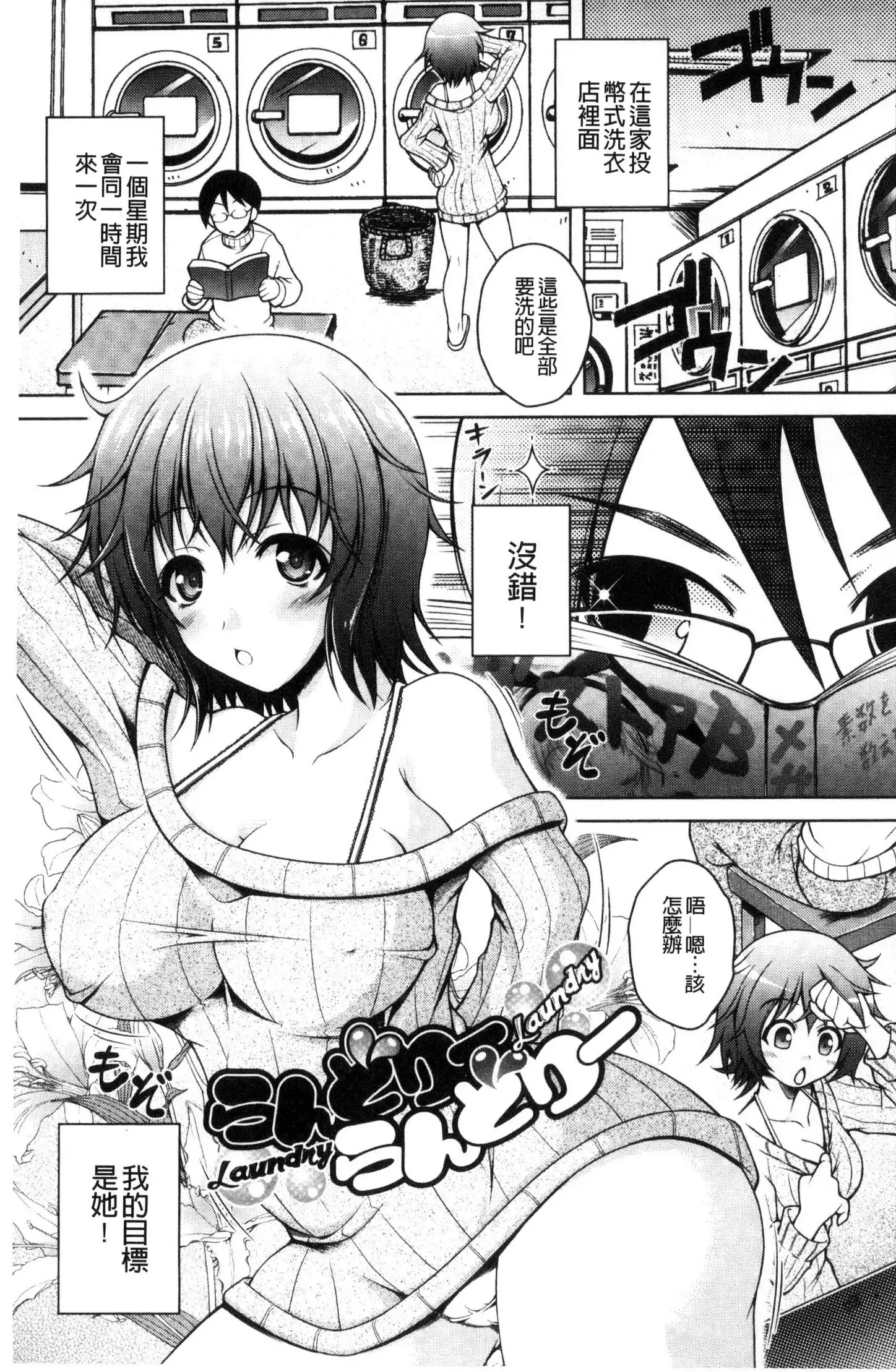 Hentai Seiheki Muchi Musume!