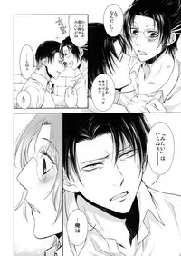 (Shingeki no Kanmouki) [RIX (Mamiya)] Kaoru Kehai (Shingeki no Kyojin)