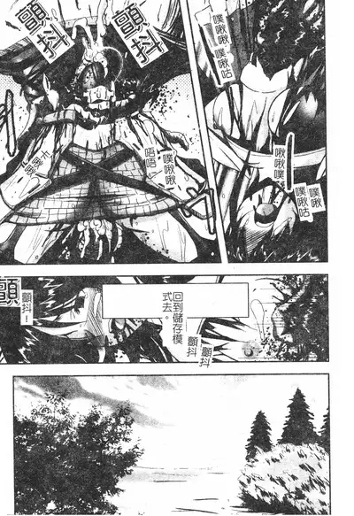 Hagane no Otome - Steel Maiden