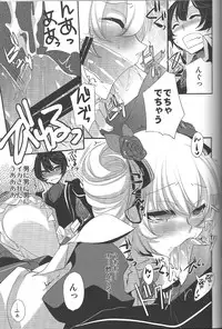 (C81) [Amakasas (psohatten)] Yoku Aru Yamai no Naoshi kata (Fantasy Earth Zero)