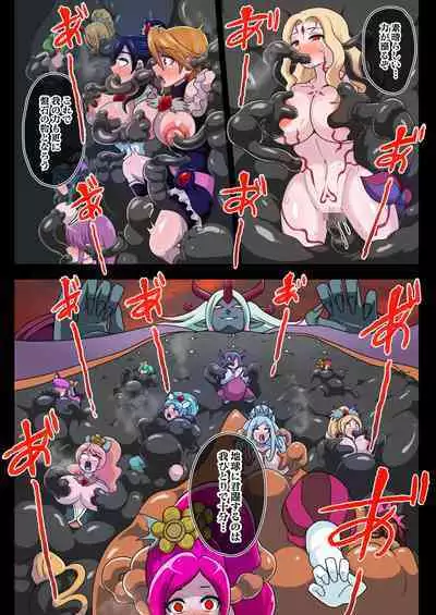 Kegasareta Seisen AFTERDARK