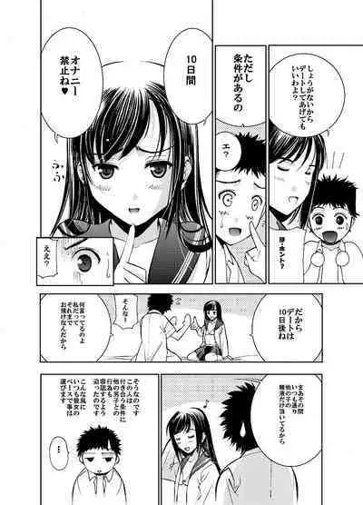 SecretDmain] Un etudiant de la fille