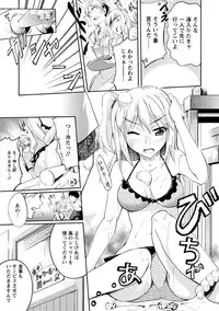 [Kuno Touya] Seishun Love Juice [Digital]