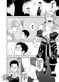 [anything (naop)] Shinobu Baku!! | 忍缚 [Chinese] [黑夜汉化组] [Digital]