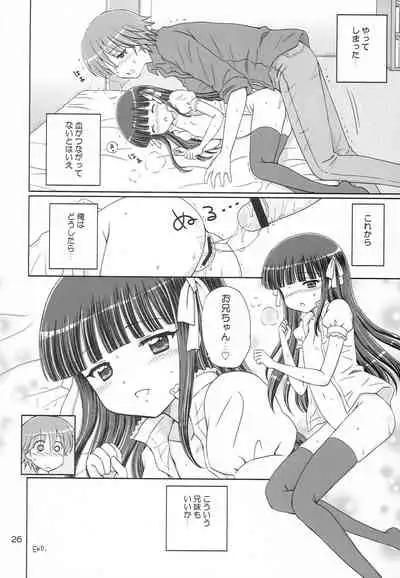 (C83) [NIKOPONDO (Aoyama Reo)] SWEET LITTLE SISTER