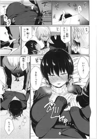 Iro Gonomi - Make love to me