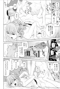 [Shinobu Tanei] Imouto Kindan Shoudou