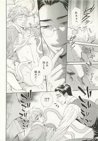 B-BOY ドS Tentacle Special