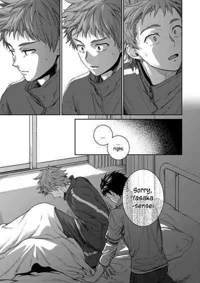 Sensei de Asobou | Let's play with teacher