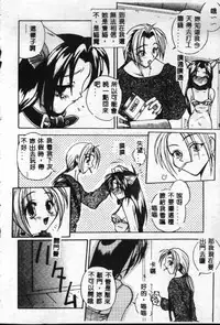 [Sayuki] Reikai Ingi - Lecherous Playing in the Other World [Chinese]