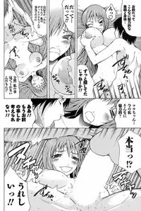 Men's Young Special IKAZUCHI 2009-03 Vol. 09