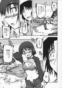 (C73) [PLANET PORNO (Yamane)] WILD MOOD SWINGS (Yotsubato!)