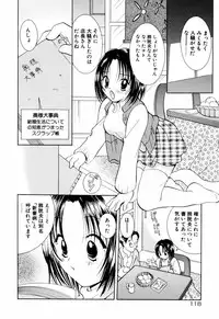 [Goto Hayako] Incest Heaven