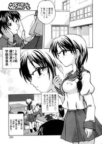 Comic Hime Dorobou 2008-05