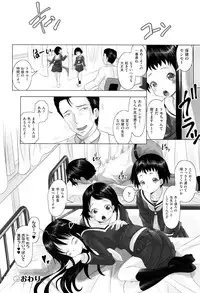 [Anthology] Shoujo Kumikyoku