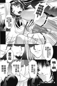 [Shizuki Shuuya] Inraku no Joketsu [Chinese]