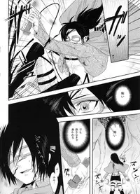 (Hekigai Chousa Haku) [Kiseki (Kisaki Noah)] Daisy* (Shingeki no Kyojin)