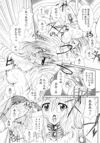 [Kazumine Chinatsu] Ore no Kokan mo Lesser Panda