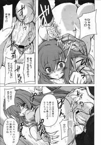 COMIC 0EX Vol. 03 2008-03