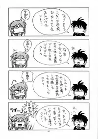 (C42) [Gyokusaidan (Various)] Chouon Sensei (Sonic Soldier Borgman)