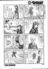 COMIC Penguin Club 2014-03