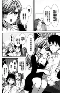 [Mozuya Murasaki] Shiro Kuro Royal [Chinese]