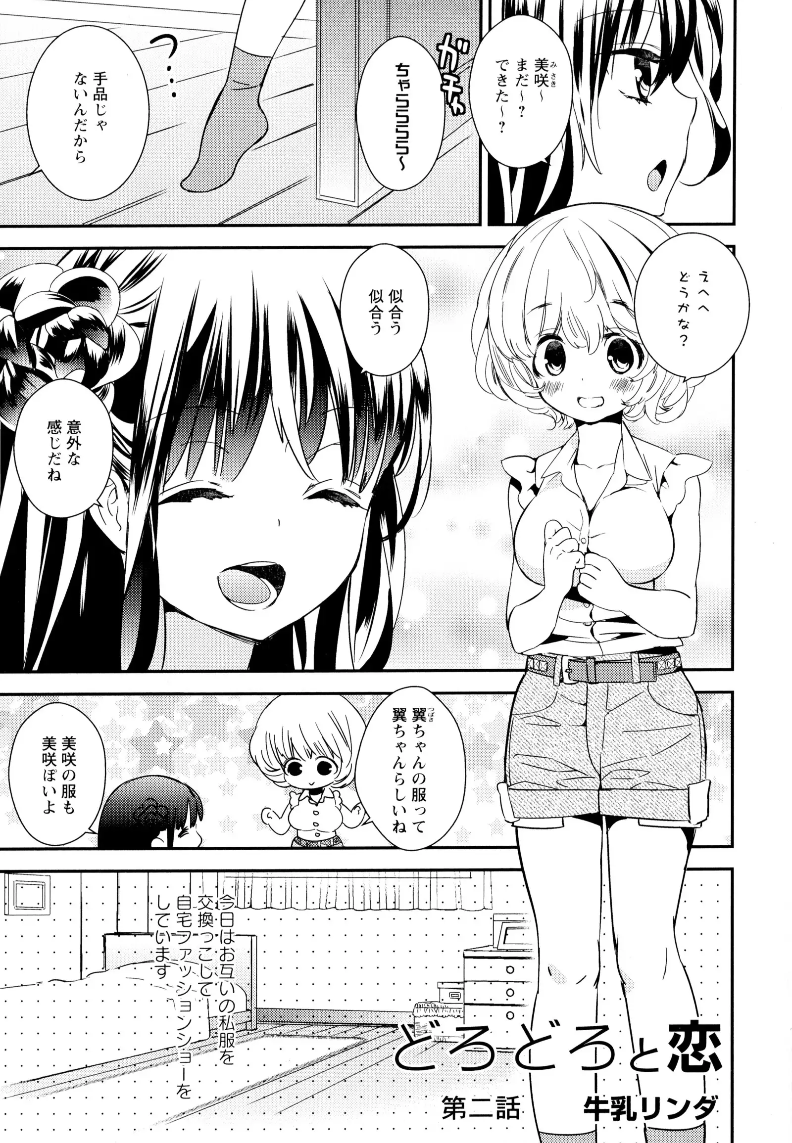 彩百合 Vol.6