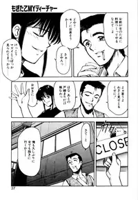 [Kouzenji Kei] Mogitate my teache