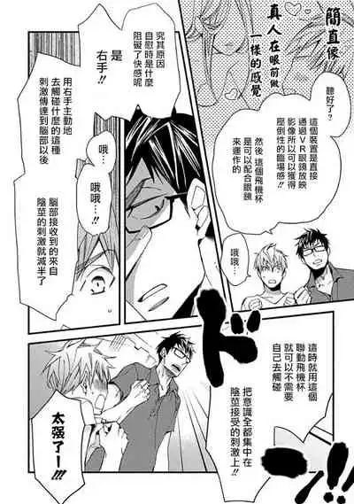 [Kuroki Enuko] Mind Invader | 虚拟性爱体验 Ch. 1 [Chinese] [拾荒者汉化组]