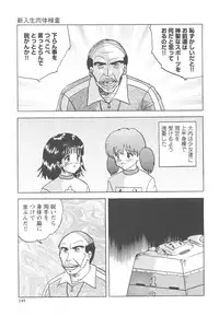 [Mumei] Okasareta Seifuku