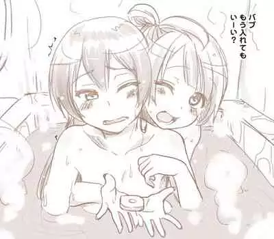 Intai Shita Idol ga Atsumaru Fuuzokuten.