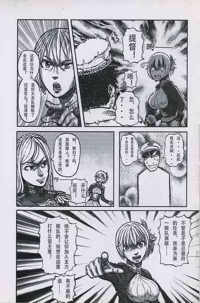 非提与黎塞留的500天 2