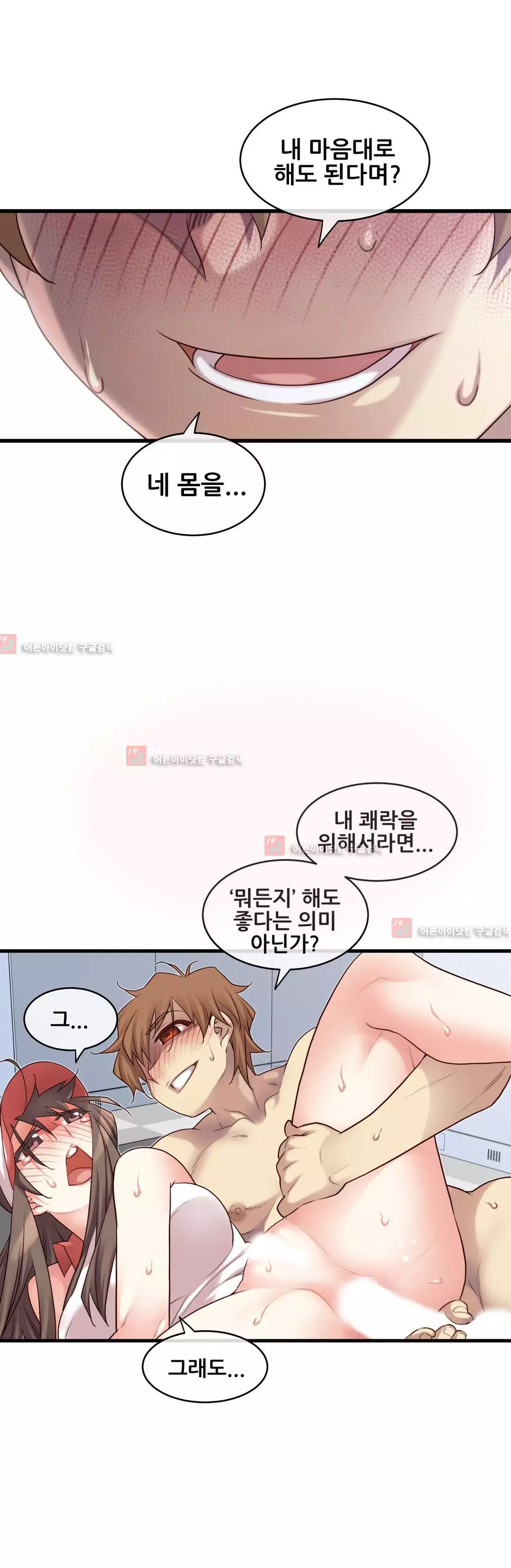 Master in My Dreams Ch.90-130