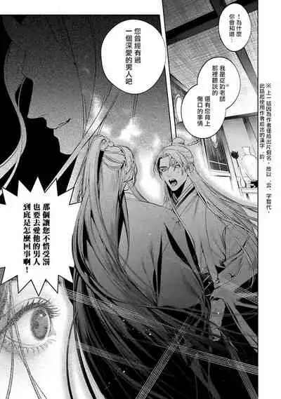 Hu Yan Zhuan act.1-2