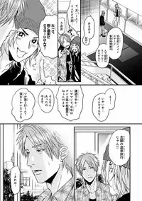 MAGAZINE BE×BOY 2016-09