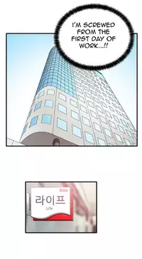 My Office Ch.1-26 (English) (Ongoing)