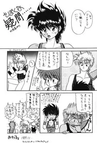 (C42) [Hoge Hoge Club (Various)] Peke Peke 4 (Ranma 1/2)
