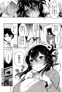 COMIC Shitsurakuten 2015-12