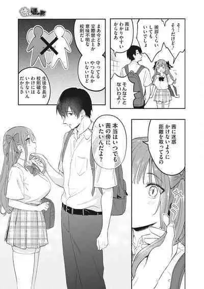 COMIC HOTMILK 2023-11