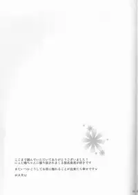 (SPARK9) [KawazuNoEn (HARU)] Naruko to Usagi (Yowamushi Pedal)