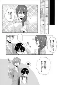 (C89) [MEMExile (Memeo)] Shishunki wa Tekireiki. 2 (Free!)