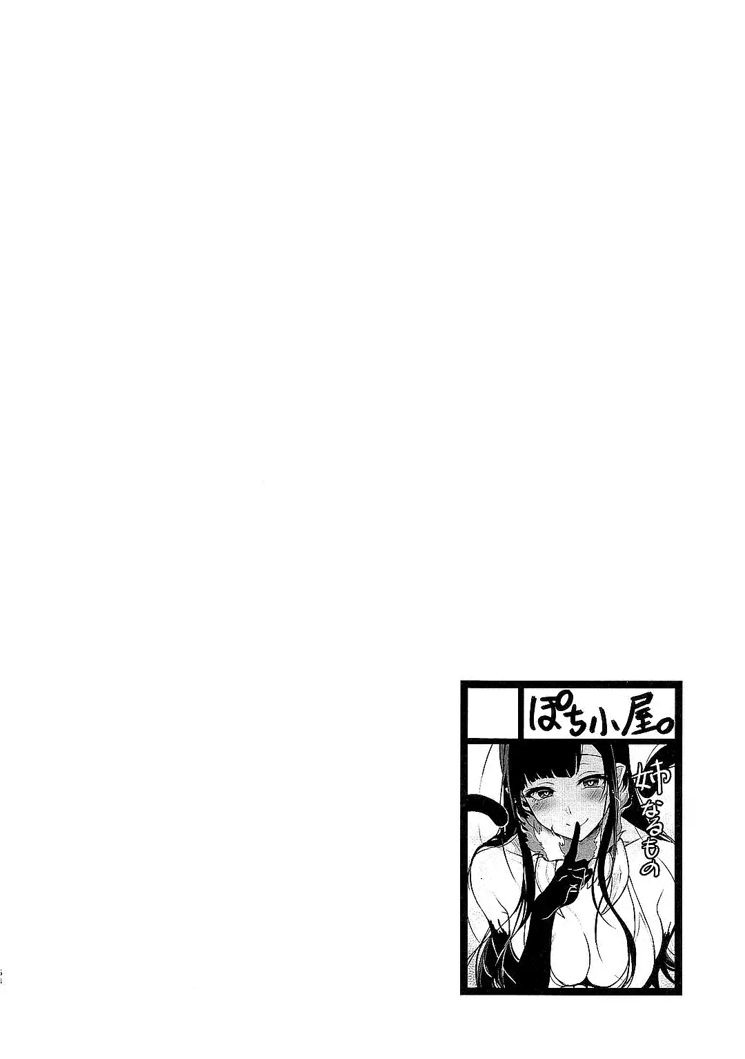 Ane Naru Mono Zenshuu 1